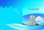 公司画册