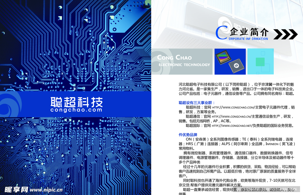 公司画册