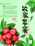 苹果展板