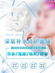 补水面膜