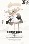 舞蹈海报