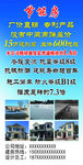 节能房海报