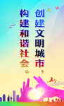 城市文明