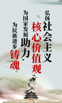 核心价值观