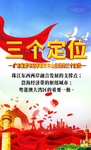 三个定位
