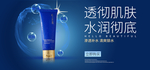 洗护banner