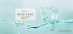 洗护banner
