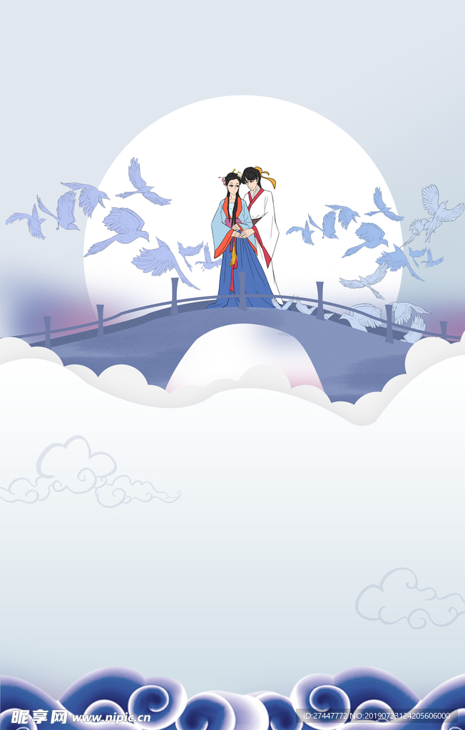 七夕