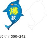 美居乐海豚爆款标签