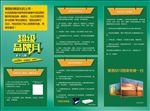 全国联动超级品牌月绿色三折页反