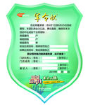 美居乐海洋主题军令状