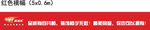 美居乐全国联动横幅
