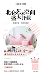 活动海报