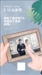 父亲节海报