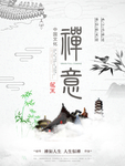 佛教