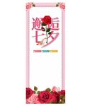 七夕