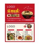 外卖卡