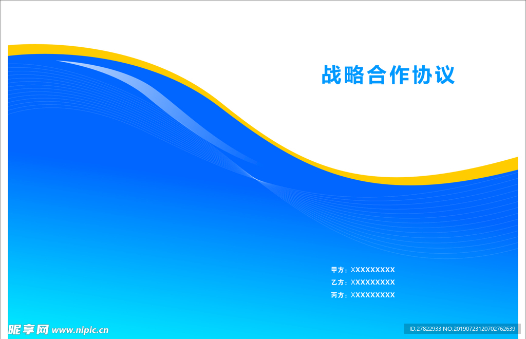 投标文件封面 蓝色画册封面