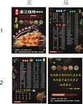烧烤菜单