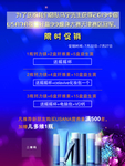 促销活动