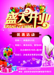 美容活动