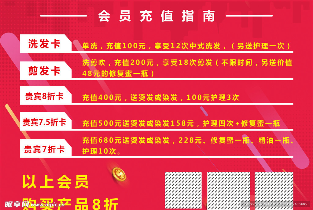 充值活动