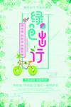 文明交通