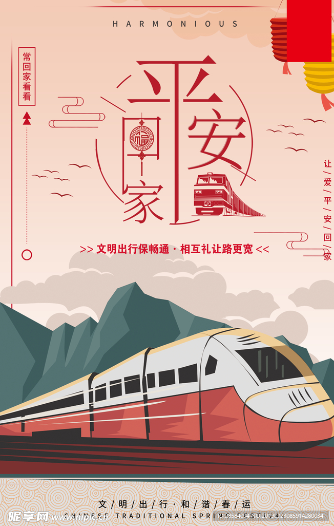 全国低碳日