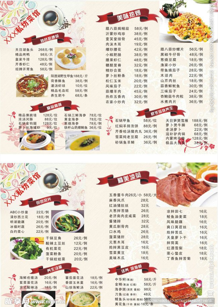 简约菜单