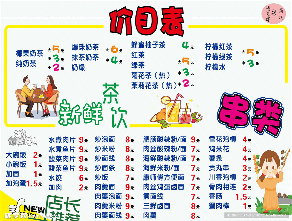 菜单
