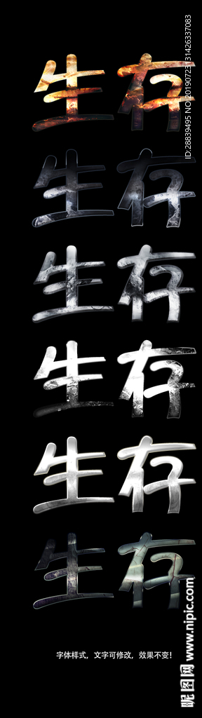 字体效果