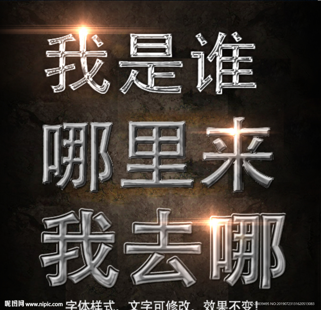字体效果