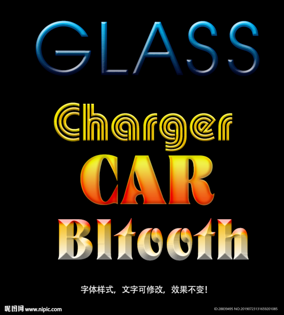 字体效果