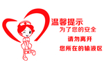温馨提示医院