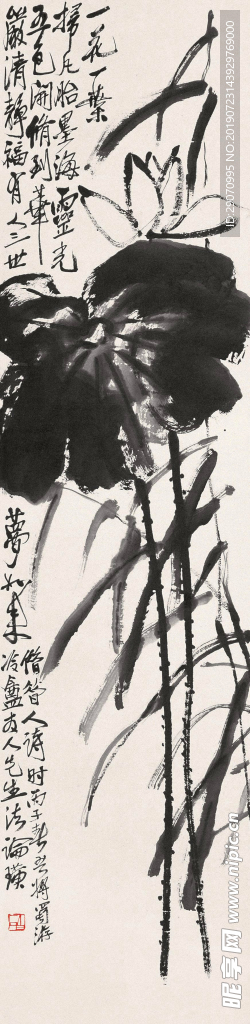 水墨荷花