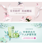 香水化妆品banner