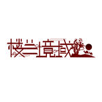 烧烤LOGO图标