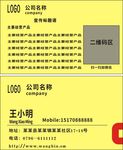 个人名片
