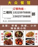 餐馆名片