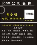 公司名片