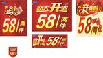 盛大开业