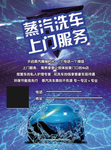 洗车单页