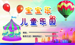儿童乐园积分卡