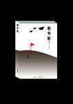 书籍设计