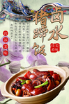 麻辣猪手