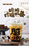 脏脏茶