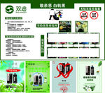 敬亲恩 白转黑