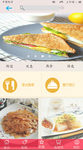 美食APP界面