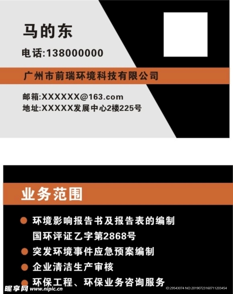 名片  科技  电子