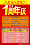 果蔬惠生鲜超市
